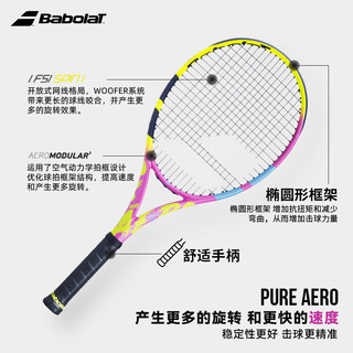 BABOLAT 百保力 百宝力网球拍全碳素专业网球拍纳达尔23款PA RAFA