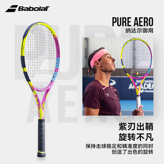 BABOLAT 百保力 百宝力网球拍全碳素专业网球拍纳达尔23款PA RAFA