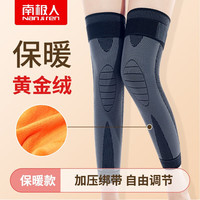 南极人（Nanjiren） 护膝保暖艾草自发热老寒腿绑带加长男女士老年人老寒腿关节炎 【加绒加长款】均码80-200斤