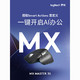 logitech 罗技 MX Master3S大师高端蓝牙无线鼠标商务笔记本双模鼠标可充电