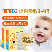 inne 婴幼儿维生素d3 30粒*3盒