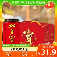 88VIP：JDB 加多宝 凉茶饮料310ml*12/箱礼盒加多宝植物1箱12罐