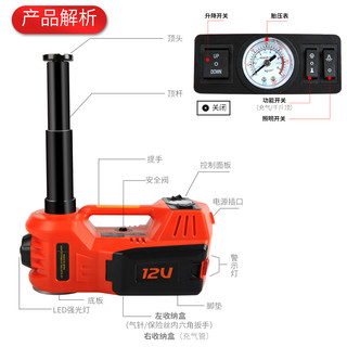 车载电动千斤顶越野轿车液压卧式5吨充气泵汽车12V千金顶轮胎