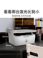 HP 惠普 m30w小型家用激光打印機復印掃描一體機辦公黑白a4商用手機無線遠程1188W三合一多功能復印機136wm