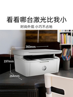 HP 惠普 m30w小型家用激光打印机复印扫描一体机办公黑白a4商用手机无线远程1188W三合一多功能复印机136wm