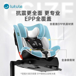 lutule 路途乐 安全座椅