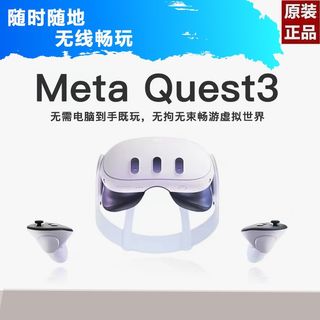 Oculus Quest 3 VR一体机 512GB