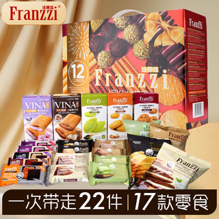 Franzzi 法丽兹 曲奇饼干零食大礼包整箱20春节龙年生肖年货礼盒1166g礼盒