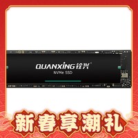 爆卖年货：QUANXING 铨兴 N700 M.2 NVME 固态硬盘 2TB PCIe4.0