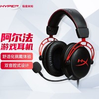 HYPERX 极度未知 阿尔法耳机头戴式电竞游戏耳机双音腔设计原装正品