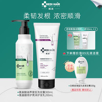 域发洗发水氨基酸滋养洗发露丰盈秀发蓬松滋养根洗发膏 氨基酸洗发露+修护护发乳