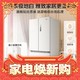  爆卖年货：Midea 美的 508升19分钟急速净味白色法式冰箱　