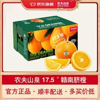 农夫山泉 17.5°橙 脐橙 年货礼盒 3kg装 钻石果 新鲜橙子水果礼盒