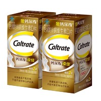 Caltrate 钙尔奇 钙镁锌铜维生素D 骨骼健康 2盒/共200粒