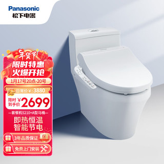 Panasonic 松下 智能马桶套装 DL-5210CWS智能马桶盖+A型连体坐便器 300mm坑距