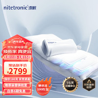 nitetronic 添眠 乳胶枕 智能止鼾枕