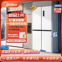 Midea 美的 425十字对开门61厘米超薄机身白色净味一级能效低音家用冰箱
