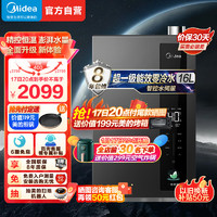 Midea 美的 燃气热水器零冷水16升JSLQ27-16LN3恒温水伺服