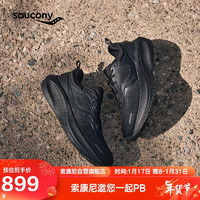 saucony 索康尼 澎湃3缓震男女跑鞋慢跑训练运动鞋黑（男女同款）38
