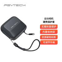 蒲公英 PGYTECH 运动相机保护套硬壳收纳适配Osmo Action 4/3/2相机防护罩Gopro12可调节手绳数码收纳小包