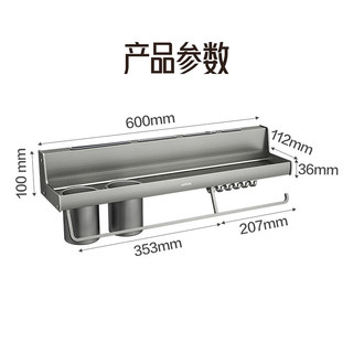 ARROW 箭牌卫浴 箭牌（ARROW）太空铝厨房置物架壁挂刀架锅盖架调料收纳架筷子筒免打孔厨房挂架 枪灰色太空铝厨房置物架