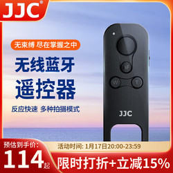 JJC 适用佳能遥控器 无线蓝牙快门R8 R50 R5 R6二代 R10 R100 200D二代 M50II G7X3微单相机配件BR-E1