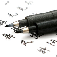 88VIP：ZEBRA 斑马牌 日本ZEBRA斑马秀丽笔软笔书法练字大中小楷科学毛笔用字帖笔