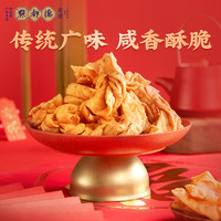 【年货爆款】点都德广州特产蛋散年货广东传统酥脆零食