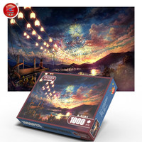 艺臣玩具 （YICHEN TOYS）成人1000片木质拼图卡通风景油画治愈趣味减压玩具男女生 夏日烟火1000片木质分区