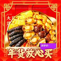 爆卖年货：天海藏 团圆大盆菜 2kg/盒
