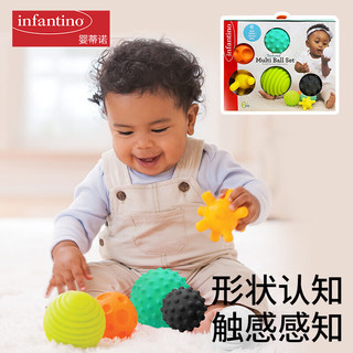 婴蒂诺（infantino）6-12月新生儿抚触球安抚玩具可啃咬多纹理感知球玩具新年