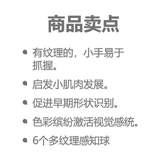 婴蒂诺（infantino）6-12月新生儿抚触球安抚玩具可啃咬多纹理感知球玩具新年