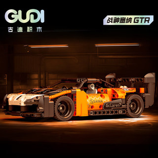 GUDI 古迪 超积科技 狂飙赛车系列 70101 战神塞纳 GTR