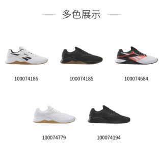 Reebok 锐步 2024春夏男女NANO X4经典运动综合训练鞋