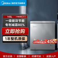 Midea 美的 小冰柜100/143/200L减霜家用冷冻转换单温节能保鲜冰箱