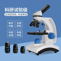 SkyGenius 便携生物光学电子显微镜专业高倍高清放大镜 小学初中高中家用科研器材  智慧希望的蓝色