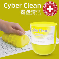 Cyber Clean 三宝可灵 CBAK1706 清洁软胶