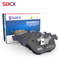 SDCX 陶瓷刹车片适用于后轮1套海马 M3/S7/V70/福美来