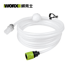 WORX 威克士 10米便携式洗车机水管 WA4212 收纳方便 便携使用