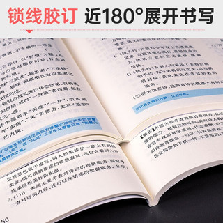 蝶变 高考小题必刷高中语文800基础题专项训练 高考语文选择题狂做狂练专练满分突破复习 小题语文