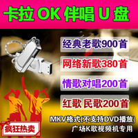 HKNX 卡拉ok视频K歌u盘经典老歌7080年代金曲可消音伴奏消人声KTV歌曲 64GB 原唱伴唱金曲1680首目录