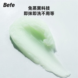 U先试用超市请返回频道页加购-不支持单拍-befe牛油果发膜10g*3片