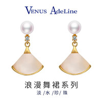 VENUS ADELINE 小裙子珍珠耳环