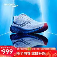 Saucony索康尼GUIDE向导17减震支撑跑鞋男冬季24年轻便运动鞋男鞋子 白兰108 41