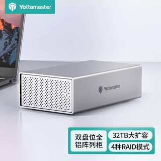 Yottamaster 尤达大师 多盘位硬盘柜3.5英寸Type-C磁盘阵列柜USB3.1Gen2全铝双盘位硬盘盒SATA3.0串口 银色PS200RC3