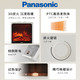 Panasonic 松下 家用取暖器
