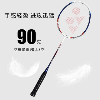 YONEX 尤尼克斯 白虎羽毛球拍单双拍碳素纤维超轻套装天斧99PG成人羽拍 冰川蓝+淡雅紫NR7000I含球两支装