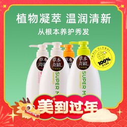 SUPER MILD 惠润 洗发露600ml+护发素600ml