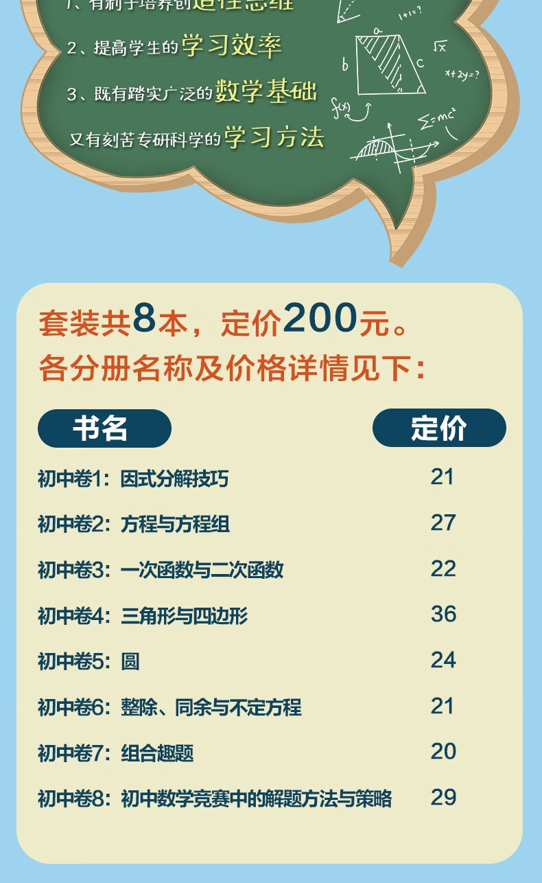 数学奥林匹克小丛书初中卷小蓝本全套8册第三版初一初二奥数教材教程因