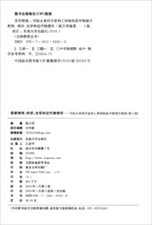 荣誉物理：热学、光学、近代物理学（第3版）